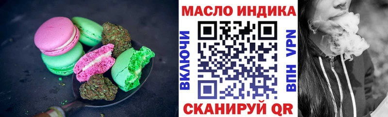 Еда ТГК марихуана  Ленинск 