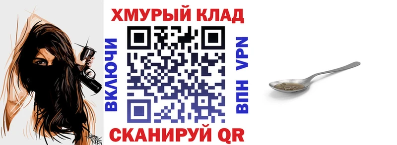 купить закладку Ленинск ГЕРОИН хмурый