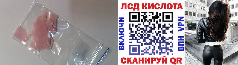 закладка  Ленинск  LSD-25 экстази кислота 