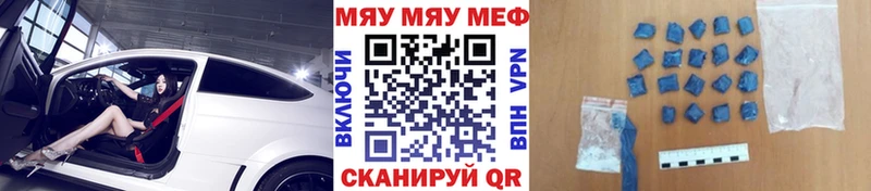 МЕФ кристаллы  Ленинск 