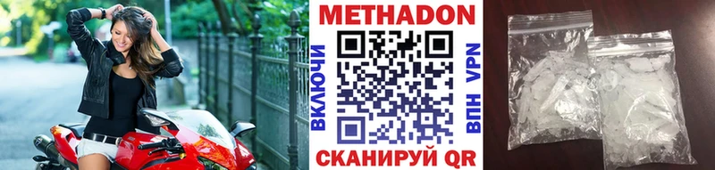 МЕТАДОН VHQ  МЕГА   Ленинск 